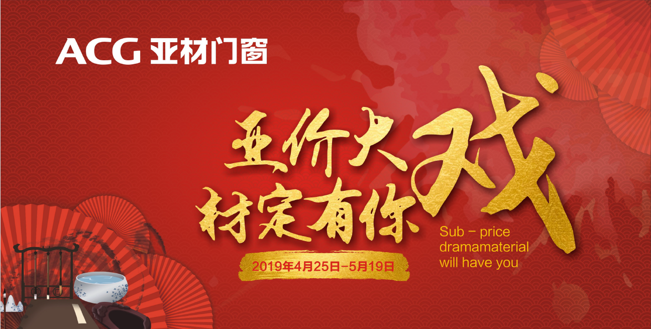 亞價大戲?材定有你|所謂成功，就是超越自己（內(nèi)含福利）